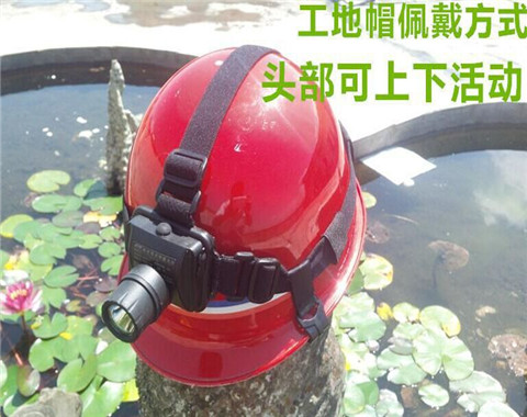 防爆头灯安全帽佩戴方式