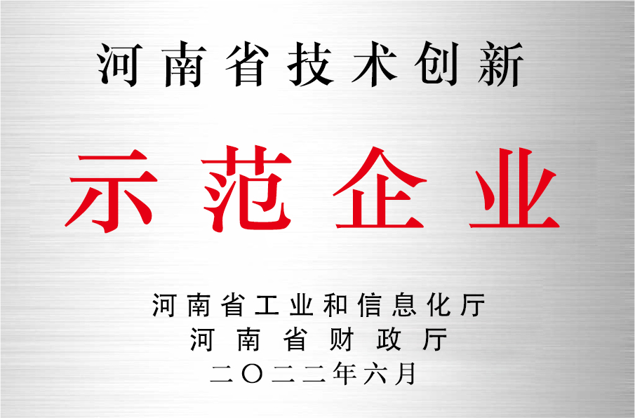 中通智能企业荣誉