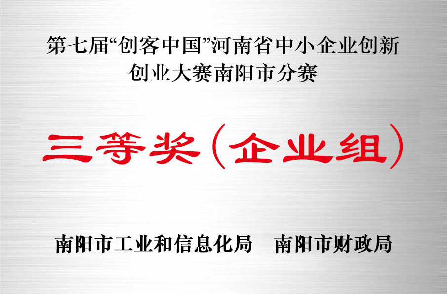 中通智能企业荣誉