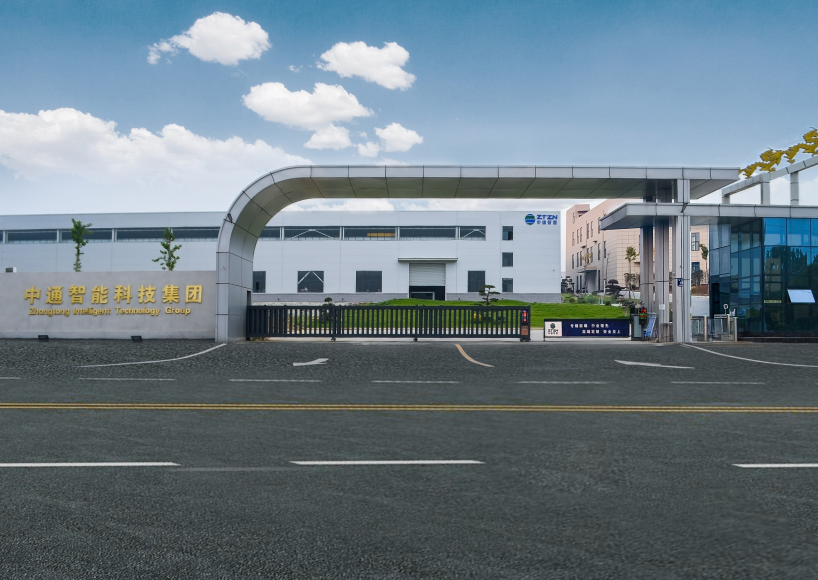 南阳中通智能科技集团有限公司